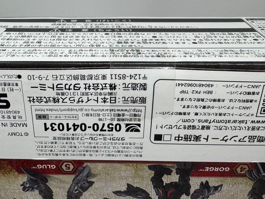 トランスフォーマー最後の騎士王　インファーノカス　トイザらスオリジナル