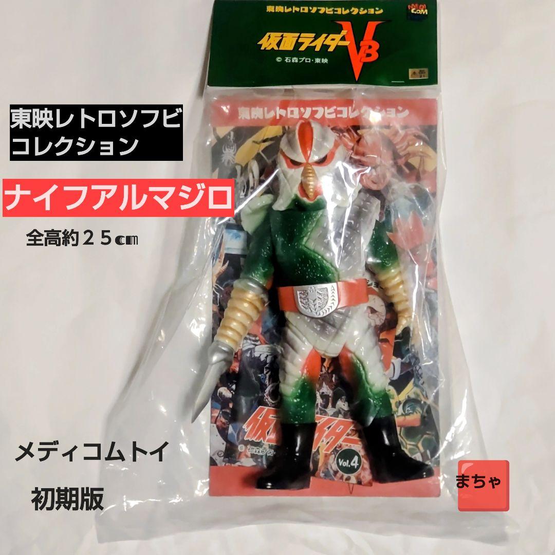 東映レトロソフビコレクションナイフアルマジロ フィギュア 約25cm 初期版