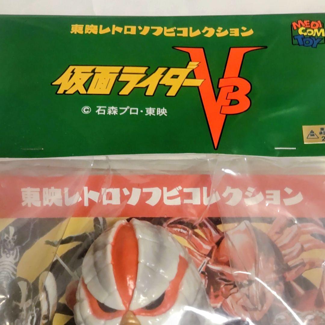 東映レトロソフビコレクションナイフアルマジロ フィギュア 約25cm 初期版