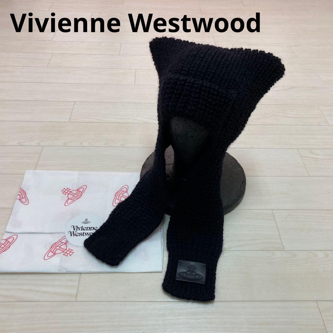 Vivienne Westwood キャットイヤー フラップニット帽 猫耳