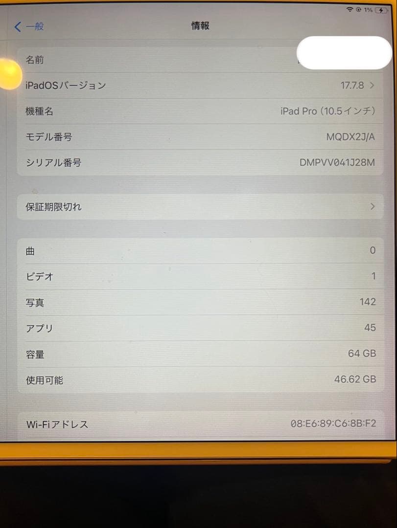 【美品】 iPad Pro 10.5インチ Wi-Fi 64GB ゴールド