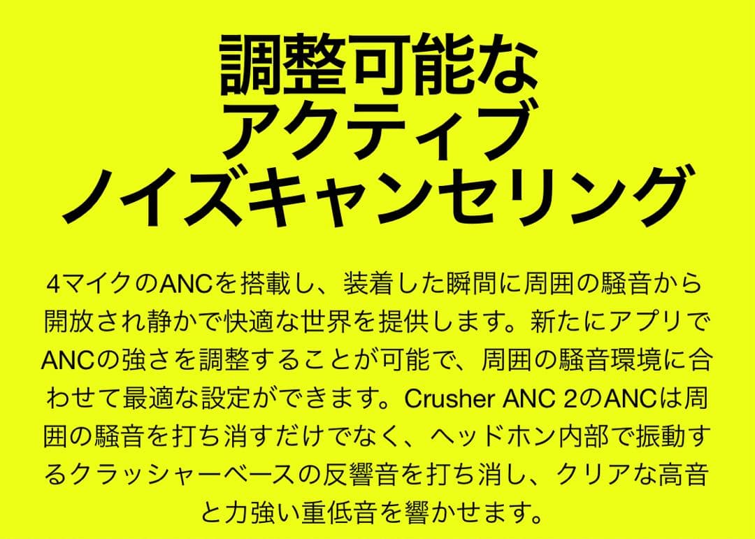 Skullcandy Crusher ANC 2 ブラック