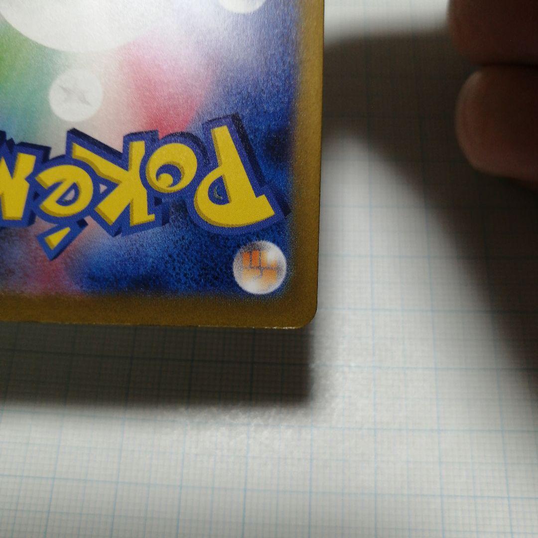 ポケモンカード　パラダイスリゾート　2024 プロモ