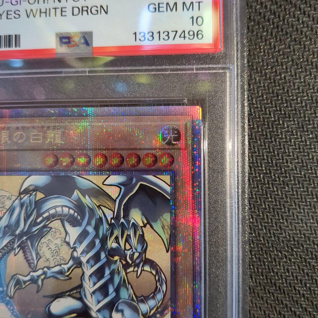 PSA10 遊戯王 ブルーアイズホワイトドラゴン NYC1-JP001 浮世絵