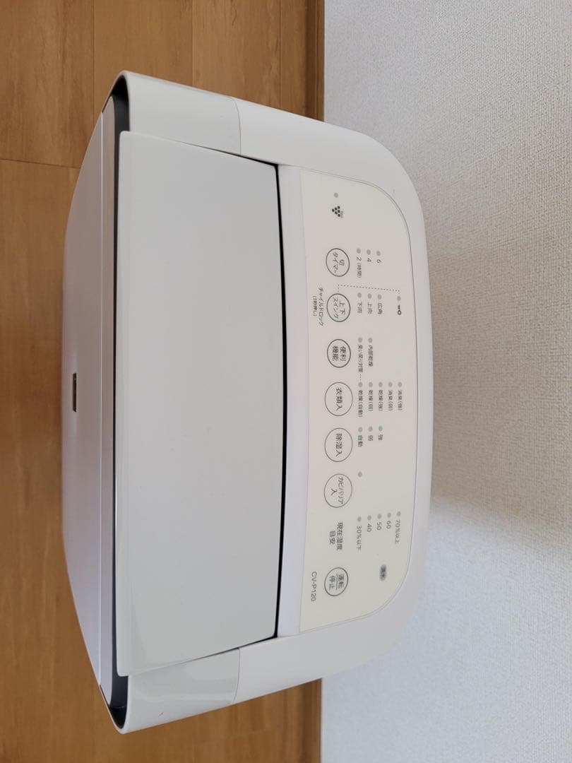 SHARP シャープ 除湿乾燥機 CV-P120