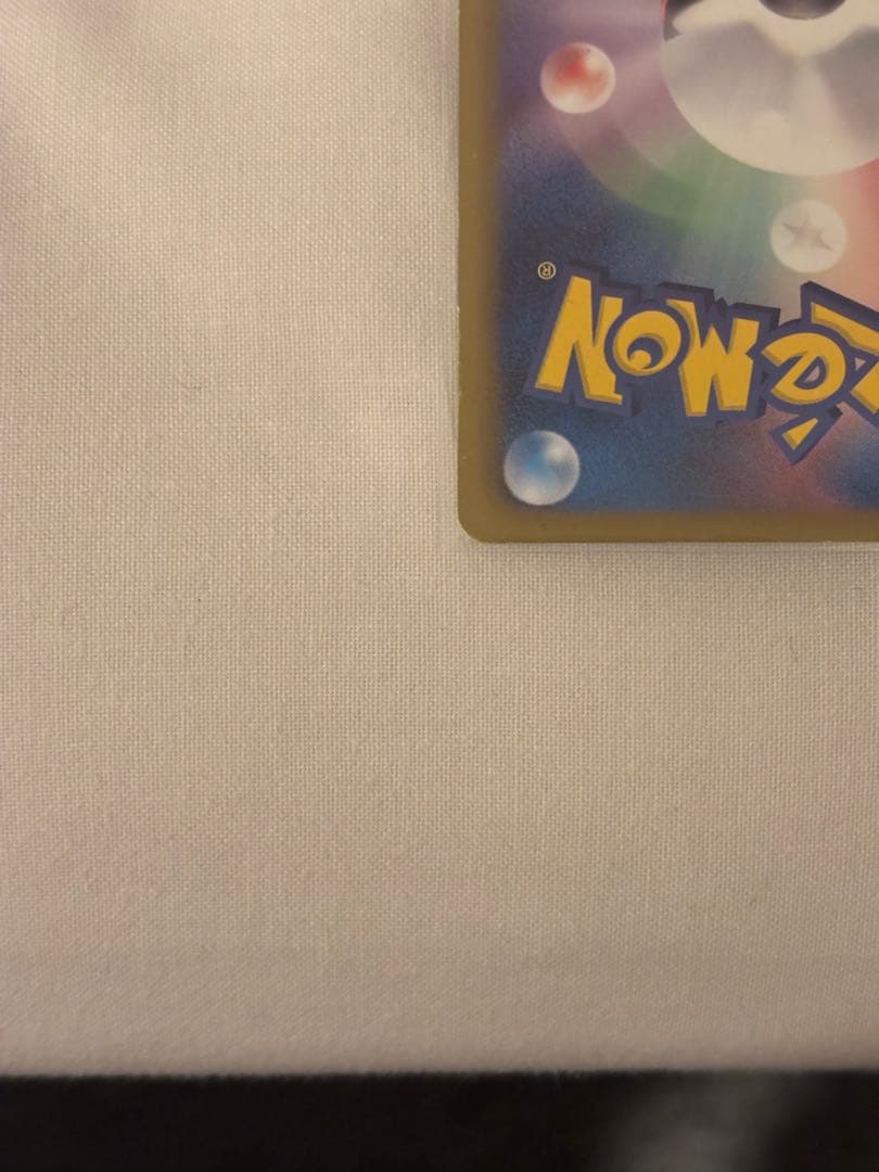 ポケキュンコレクション　ピカチュウ u 007/020 【希少】