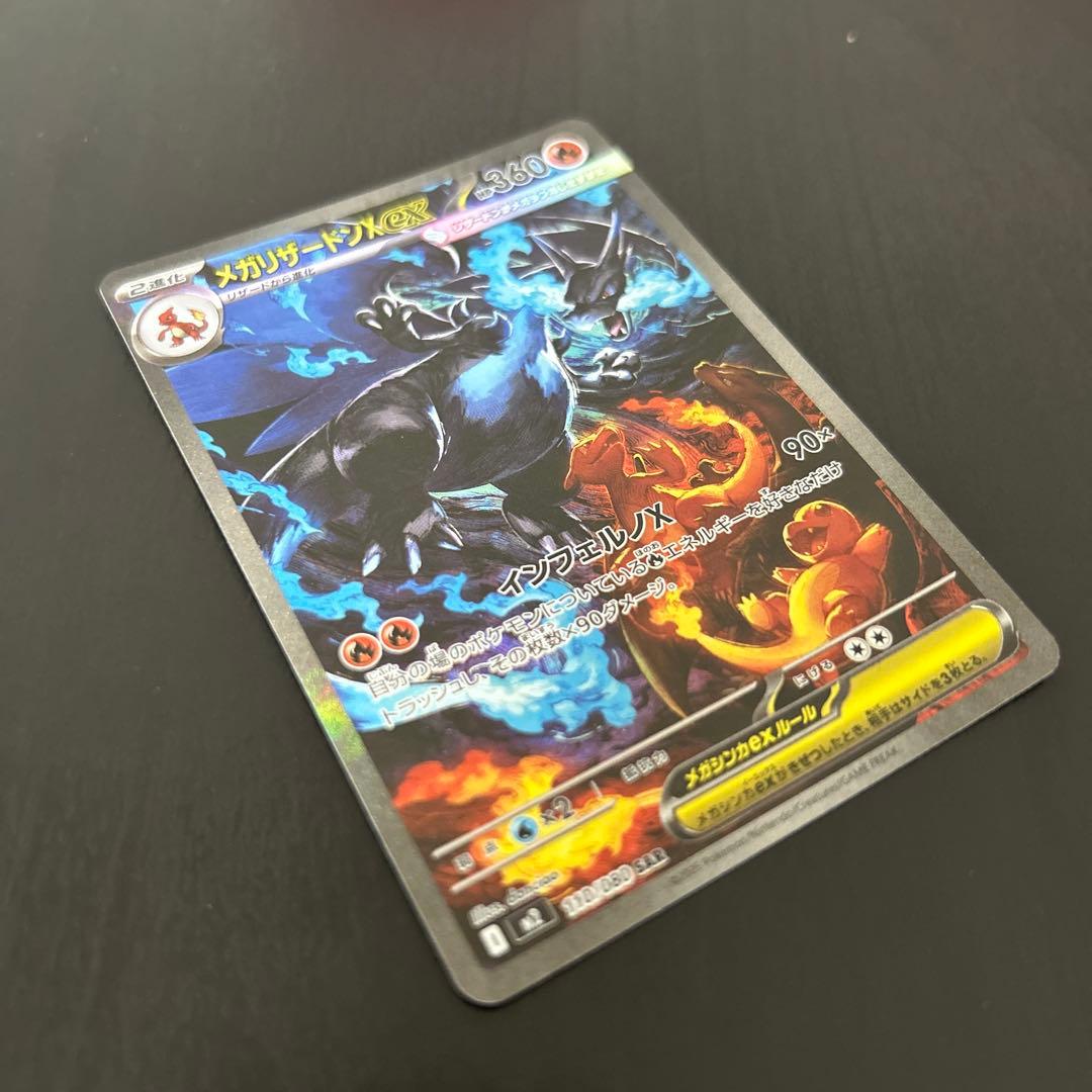 リザードンx ex sar インフェルノx 汎用　ゲリラ