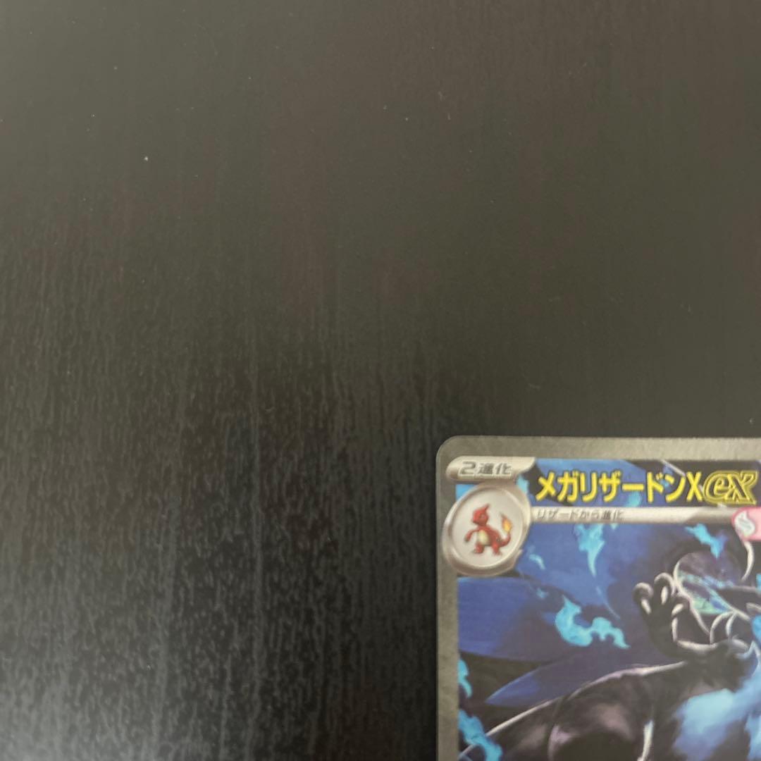 リザードンx ex sar インフェルノx 汎用　ゲリラ