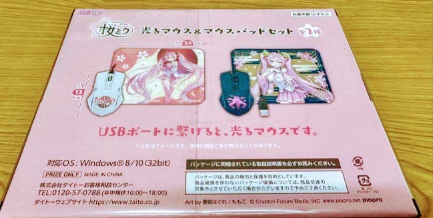 桜ミク 光るマウス&マウスパッドセット
