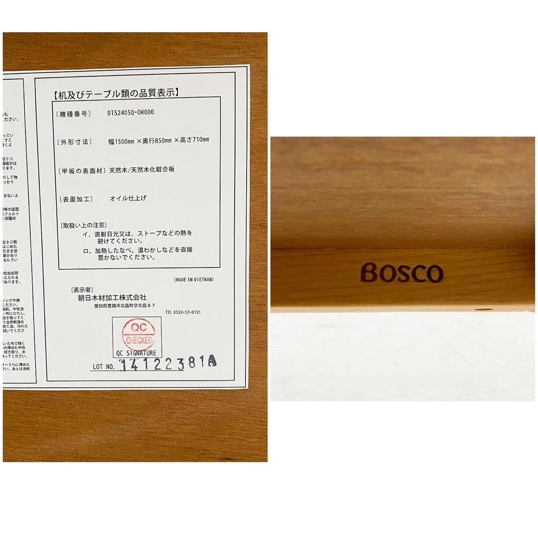 bosco ボスコ ダイニングセット ダイニングテーブル チェア チェリー材