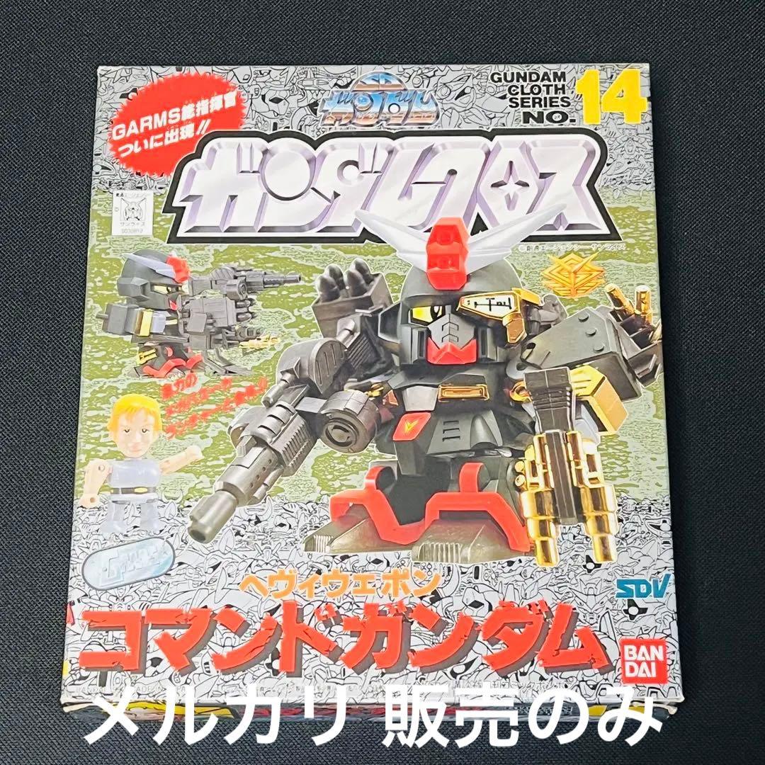 SDガンダム　ガンダムクロス　コマンドガンダム　新品　未使用