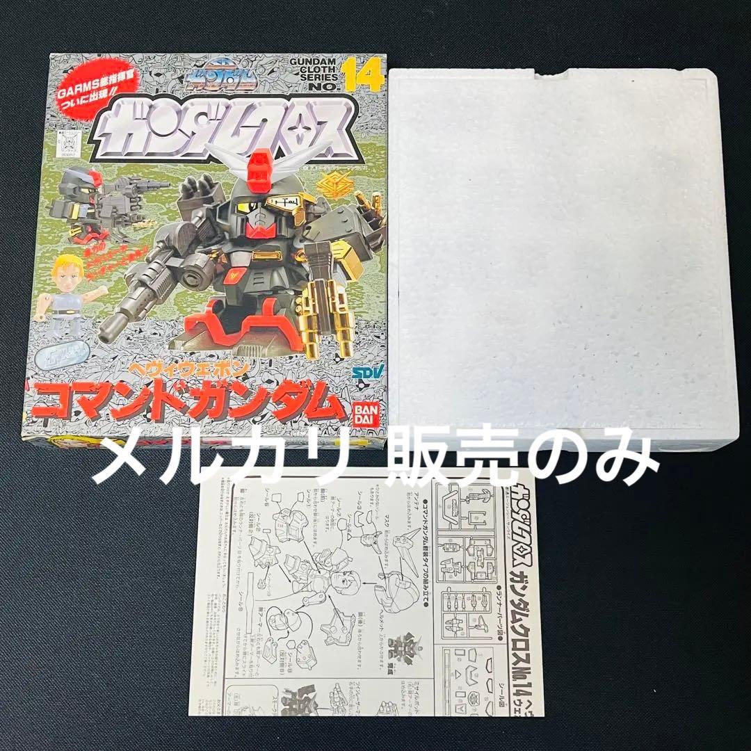 SDガンダム　ガンダムクロス　コマンドガンダム　新品　未使用