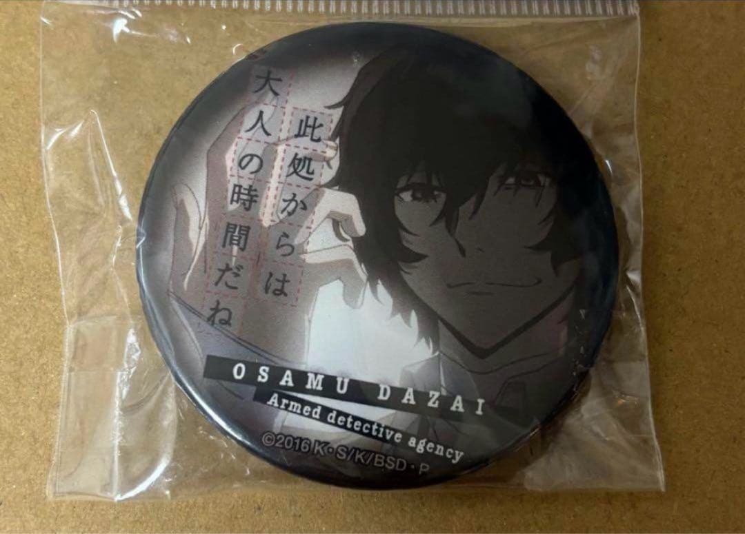 文豪ストレイドッグス　名台詞缶バッジ　太宰治　特典