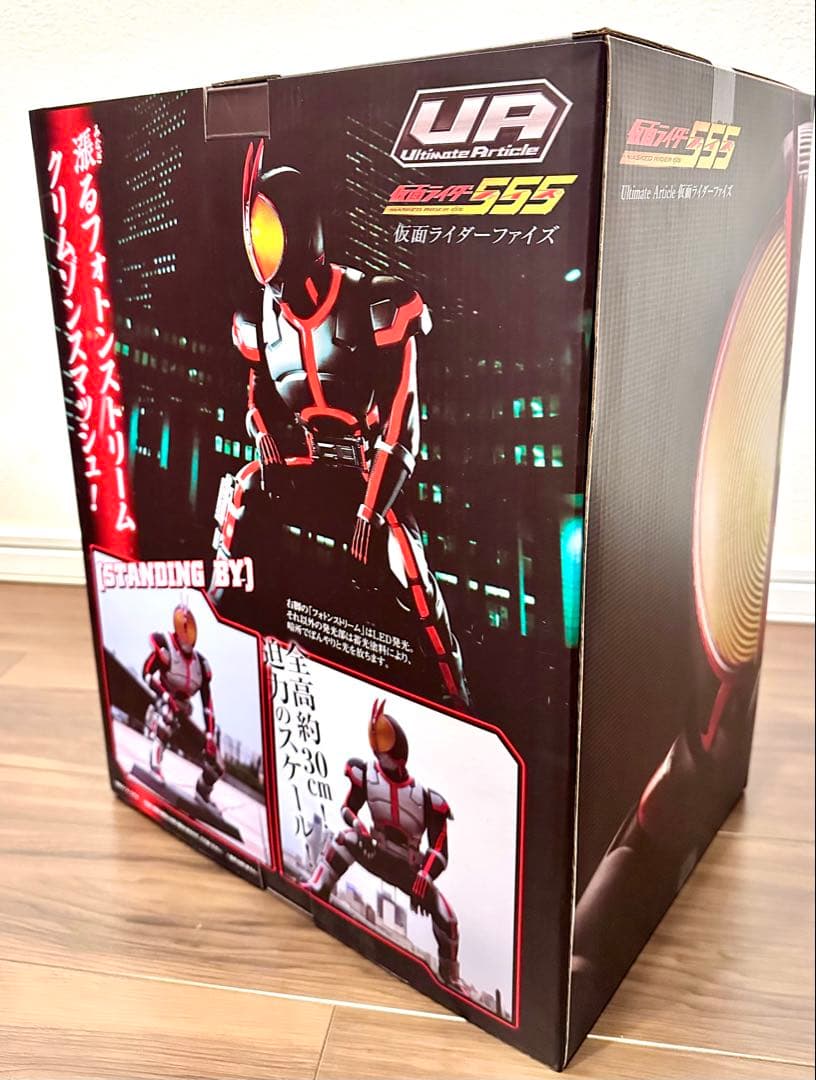 Ultimate Article 仮面ライダーファイズ