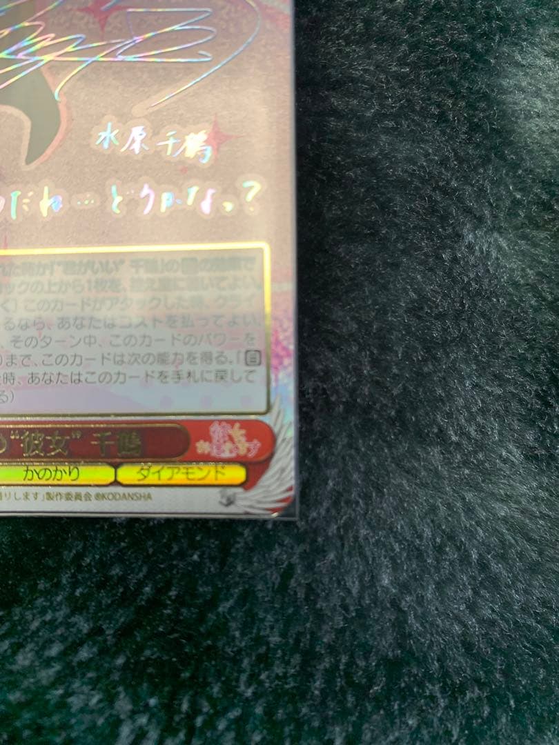 ヴァイスシュヴァルツ 彼女お借りします　ssp サイン　水原千鶴