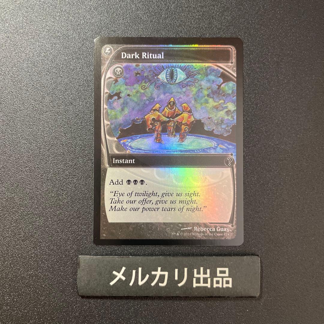 MTG foil 英語版 暗黒の儀式 Dark Ritual 未来予知枠 ②