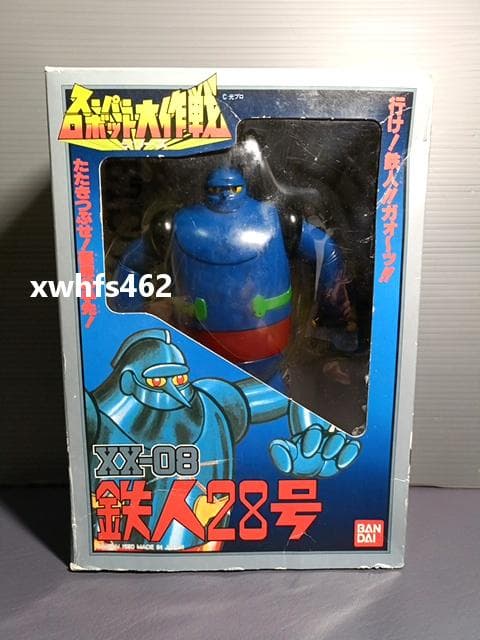 スーパーロボット大作戦シリーズ 鉄人28号 日本製ソフビ BANDAI 1990