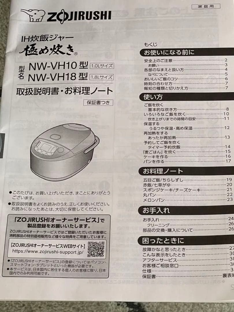 (美品) 象印　豪熱沸とうIH炊飯器　一升炊き　炊飯ジャー　日本製