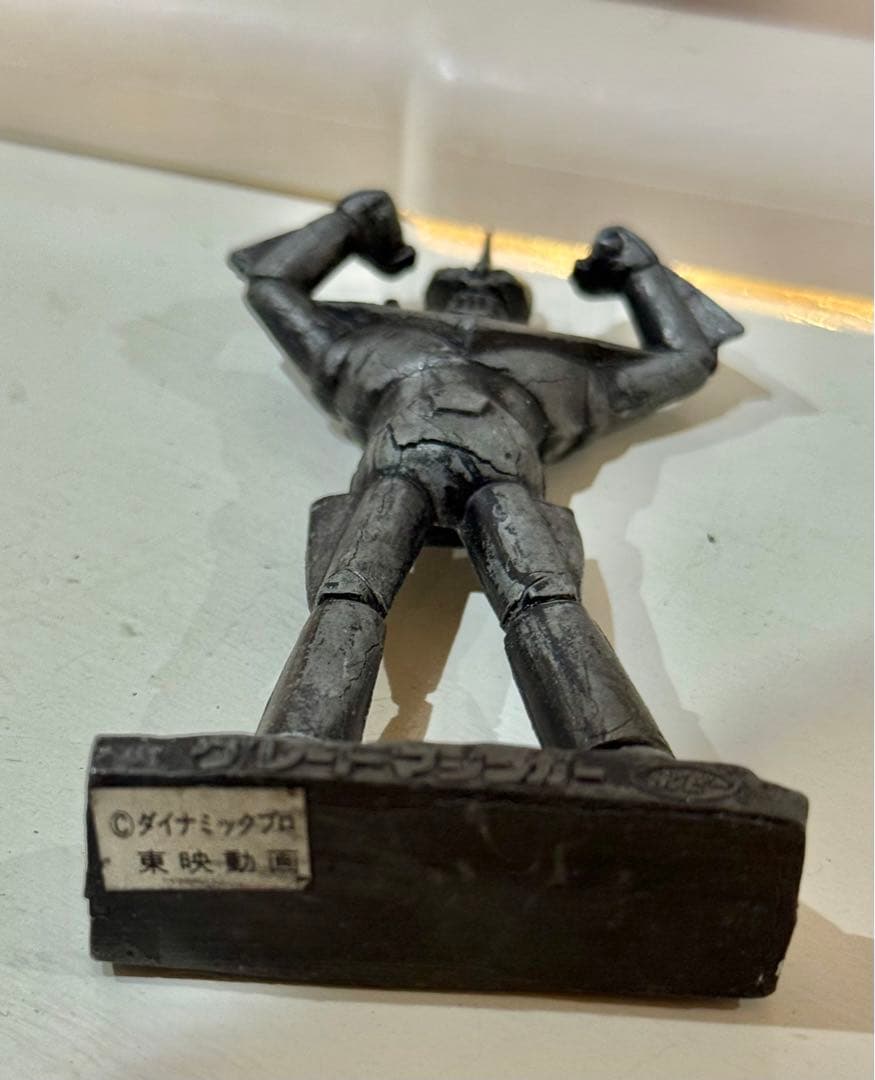 グレートマジンガー ロボットフィギュア メタリックグレー 約8cm