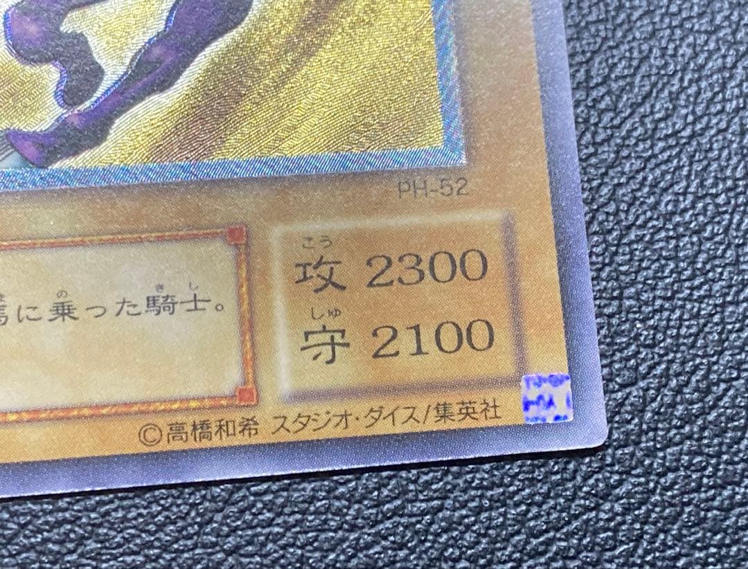 暗黒騎士ガイア　レリーフ　アルティメットレア　遊戯王