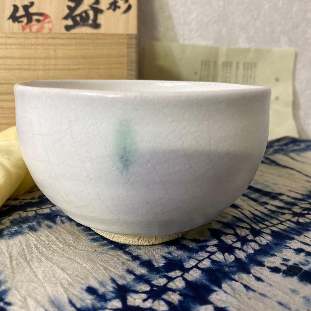 清水保孝　白釉緑彩　茶碗　茶道具　清水卯一