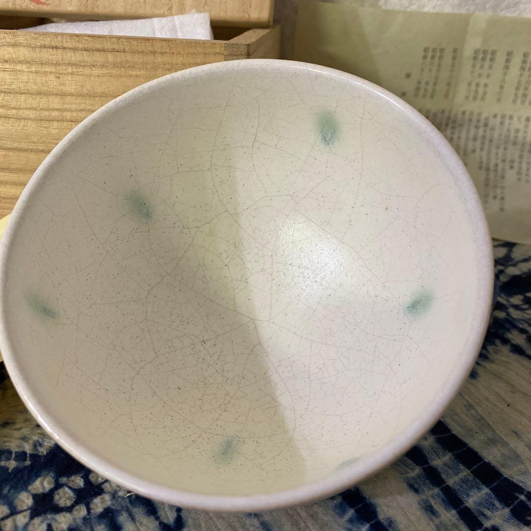 清水保孝　白釉緑彩　茶碗　茶道具　清水卯一