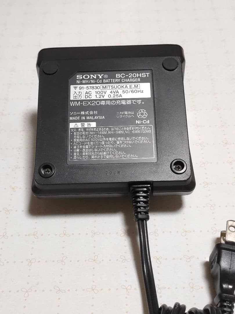 SONY ソニー WM-EX20用 充電器 クレードル BC-20HST