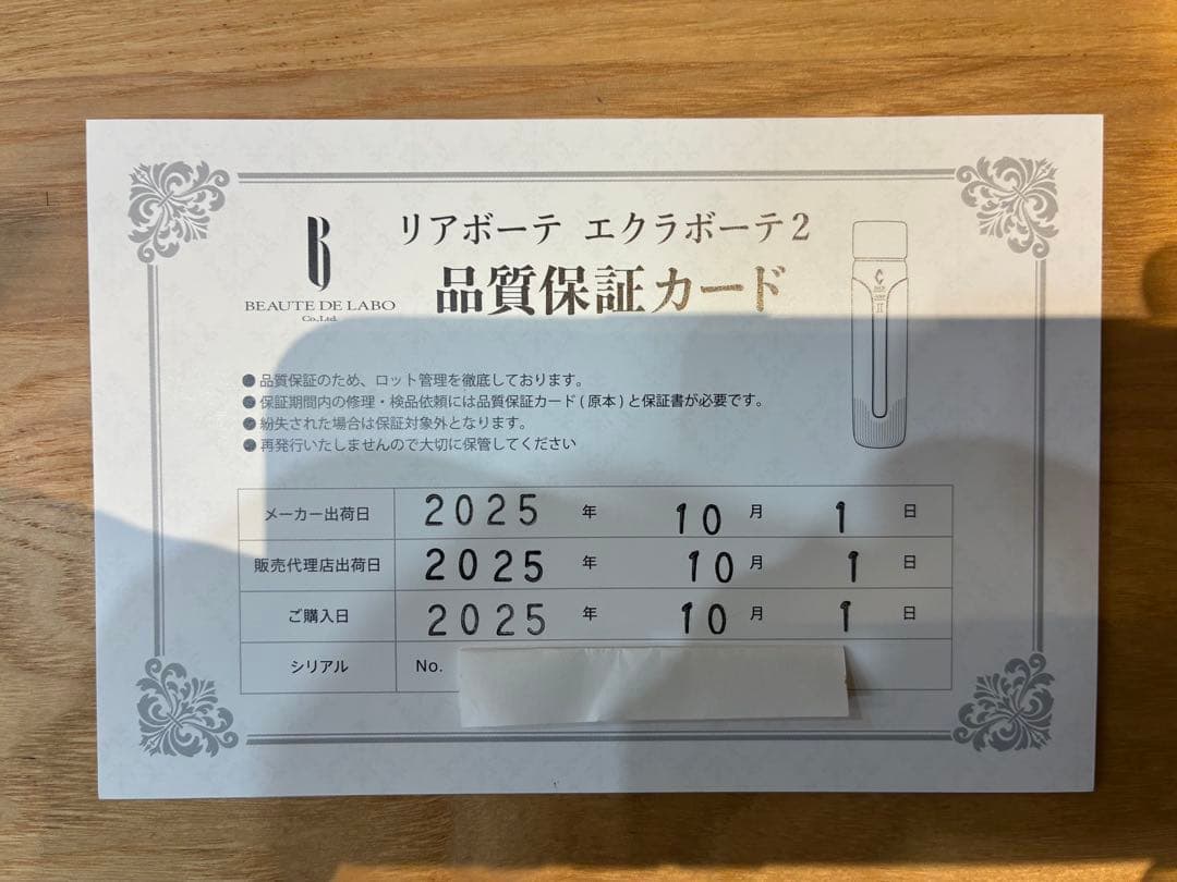 ボディ・フェイスケア wk