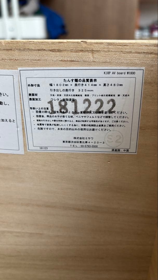 大幅値下げ！！ウニコ　テレビボード　キルプ　180 オーク材