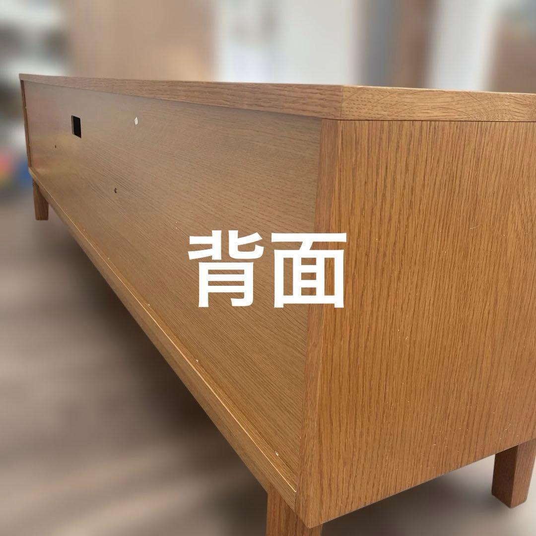 大幅値下げ！！ウニコ　テレビボード　キルプ　180 オーク材