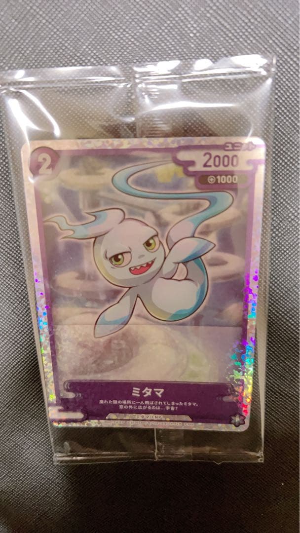 CNPトレカ　次元の来訪者　未収録カード激レア　ミタマ