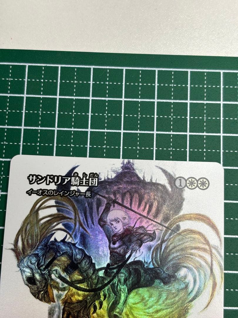 MTG FF サンドリア騎士団 foil FCA