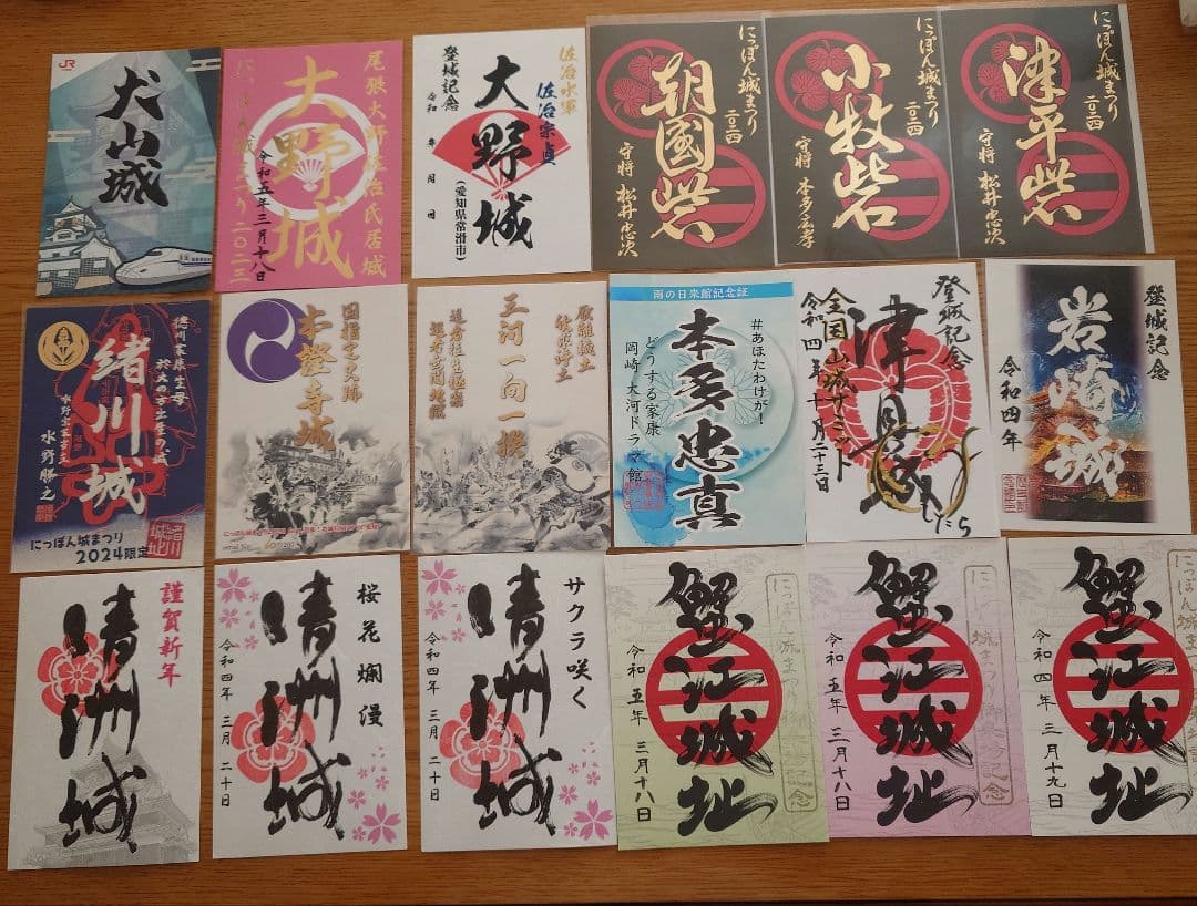 コレクション放出！御城印·武将印40枚＋小牧山城御城印帳