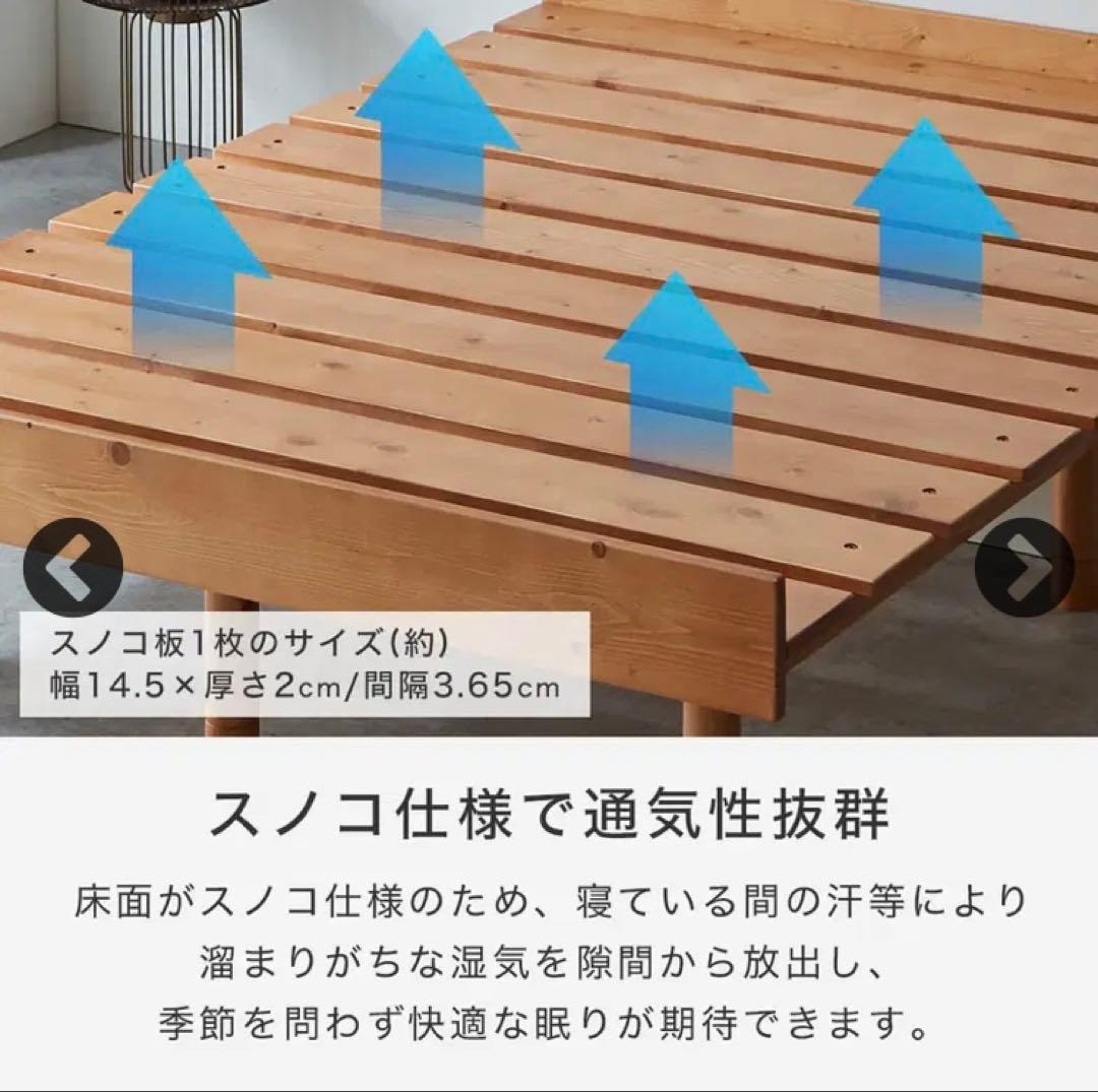 マーヴィン すのこベッド 幅90cmタイプ　ベッド単品　木製 高さ3段階ホワイト