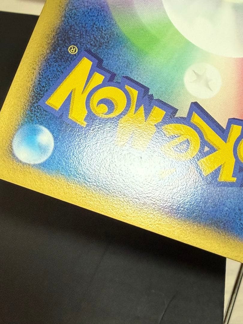 ポケモンカード プリン ぺラップ ポケモンチャレンジひろばプロモ キラカード