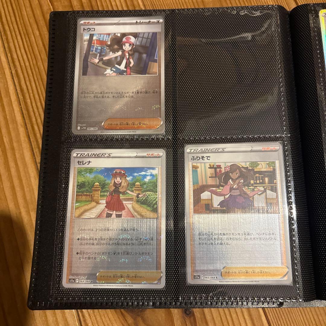 ポケモンカード リーリエの決心SAR サポートSR 旧裏 まとめ