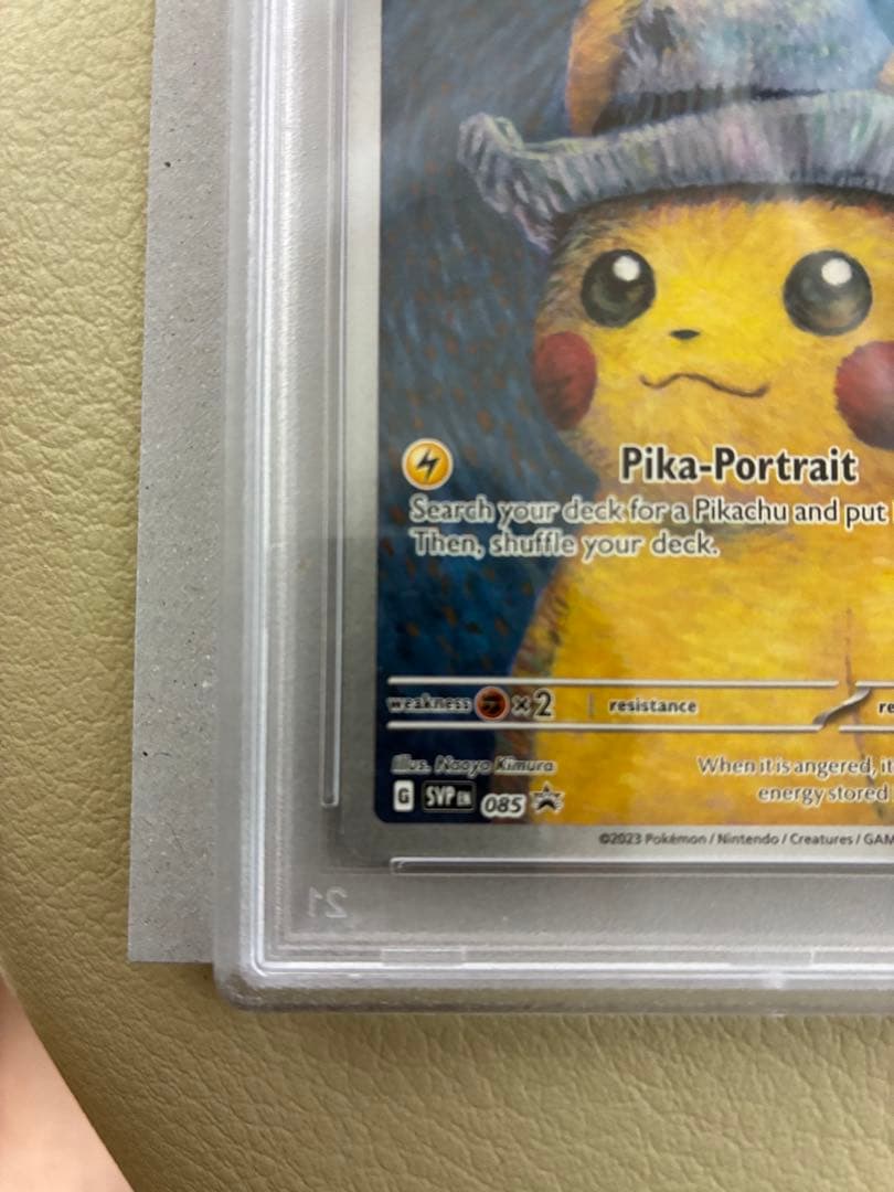 2023 ゴッホピカチュウ