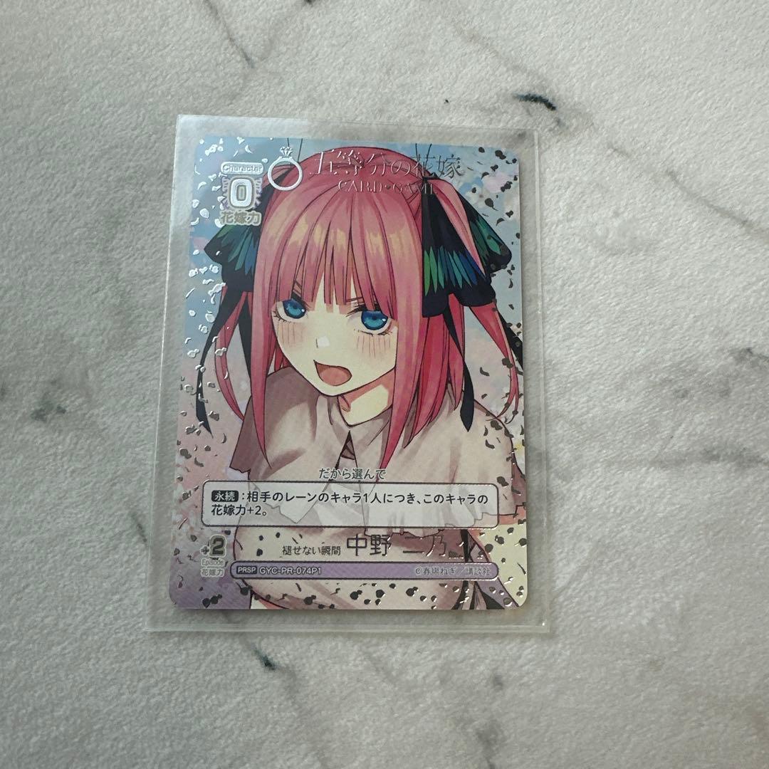 五等分の花嫁　中野ニ乃 褪せない瞬間