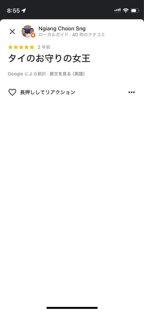 カナダ産翡翠ソムデット　翡翠の父『ルアンポーウィリアン師』　プラクルアン　自信