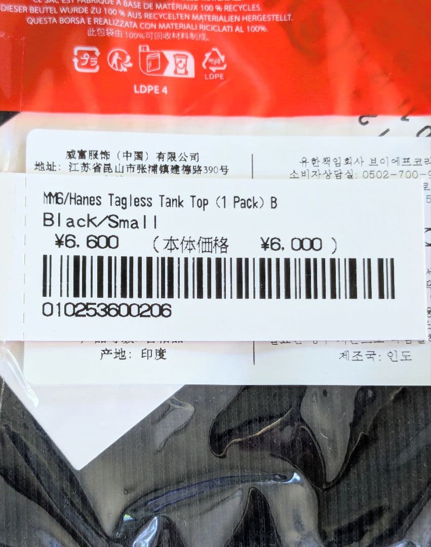 新品未開封 24ss Supreme × メゾンマルジェラ × Hanes S