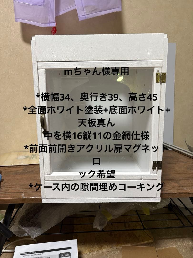 mちゃん様　343945 ×2