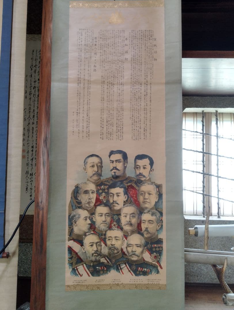 軍人勅諭？　日本軍関係　掛軸？