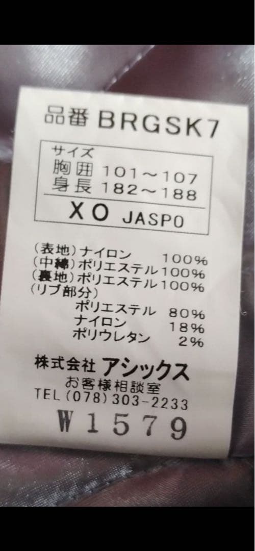 サーパス　7濱中実使用グランドコート