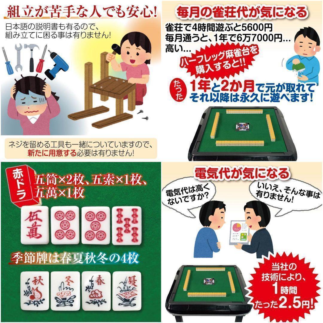 全自動麻雀卓 座卓 ハーフレッグ 麻雀卓 33mm ゴールド 2145