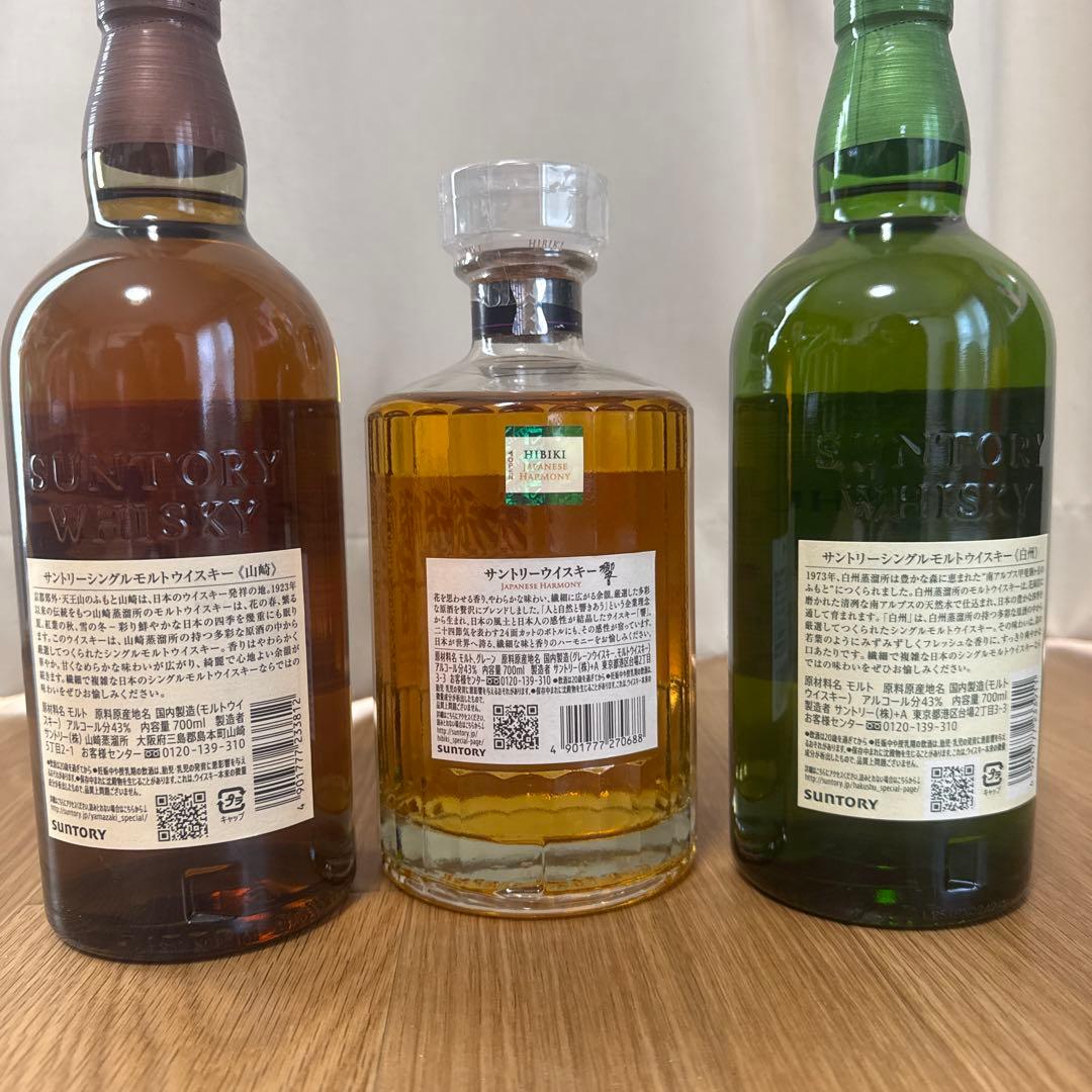 山崎　白州　響　3本セット　最安値　バラ売り不可　山崎12年追加可能