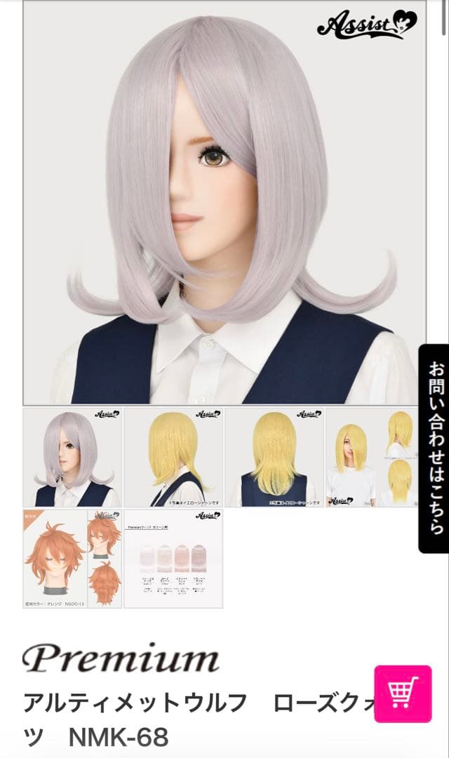 あたりめ様 ご相談ページ