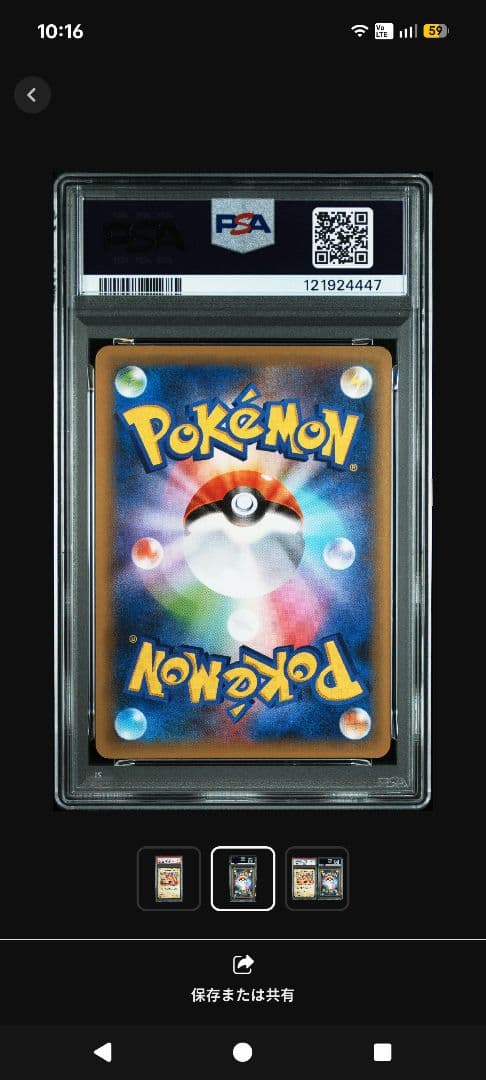 お誕生日　のピカチュウ プロモカードパック 25th PSA10