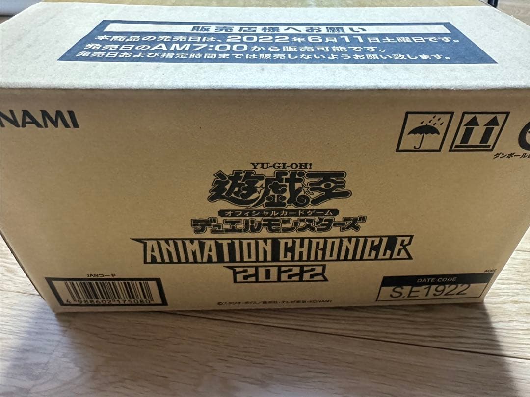 最終価格アニメーションクロニクル2022 カートン