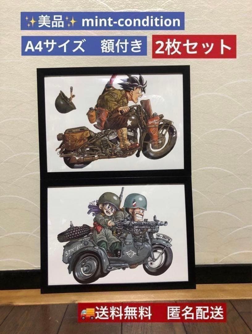 ssss　ドラゴンボール　DRAGON BALL A4　額付き