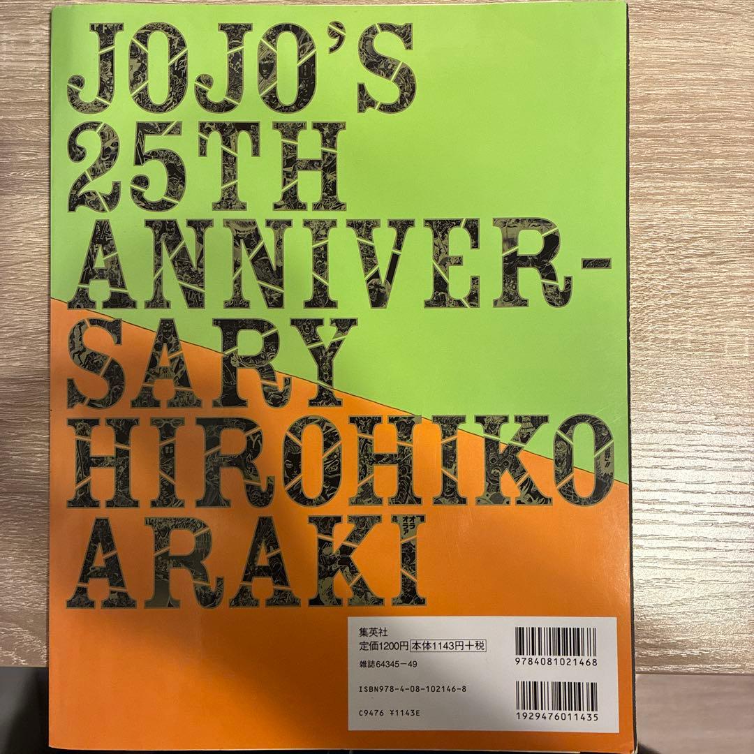 JOJOVELLER 完全限定版 ジョジョの奇妙な冒険＋オマケJOJOmenon